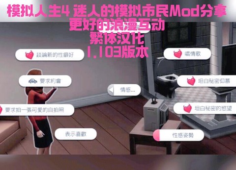 模拟人生4如何癖好[图1]