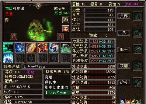 天龙八部鸟人打什么技能[图1]