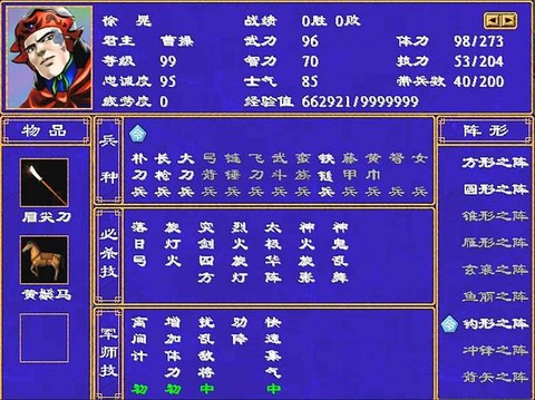 三国群英传2怎么玩[图2]