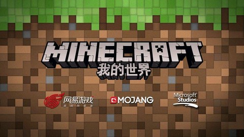 我的世界什么时候出来[图1]