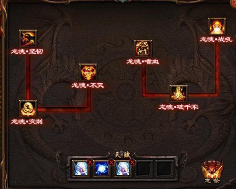 魔域暗黑龙魂怎么合[图2]