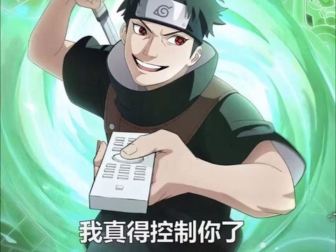 火影忍者什么是后摇[图2]