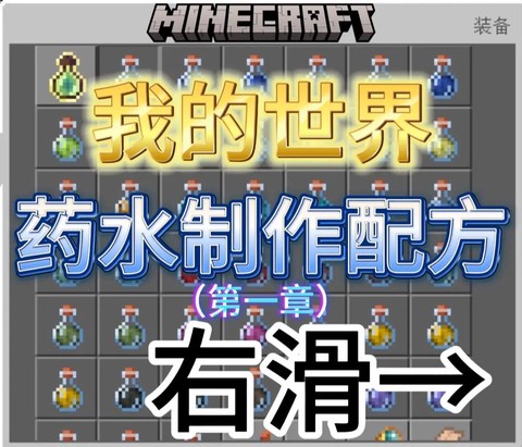 我的世界水瓶怎么做[图2]