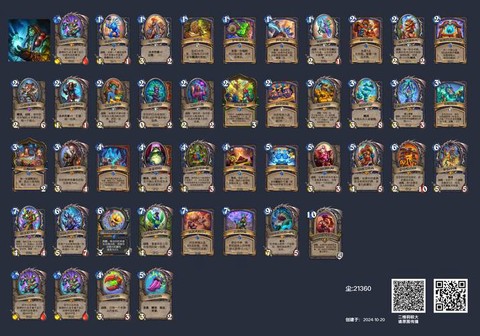 炉石传说454是什么[图2]