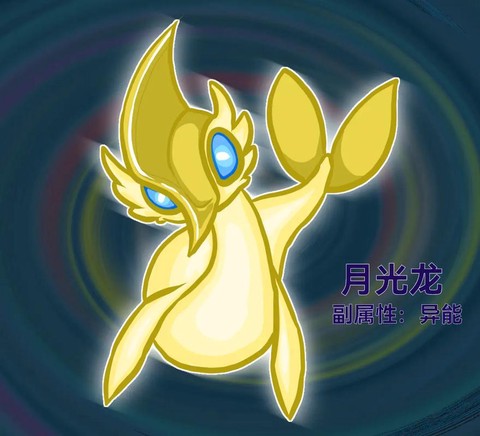 神奇宝贝龙系克什么[图2]