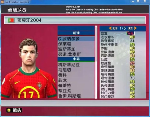 psp怎么实况足球[图1]