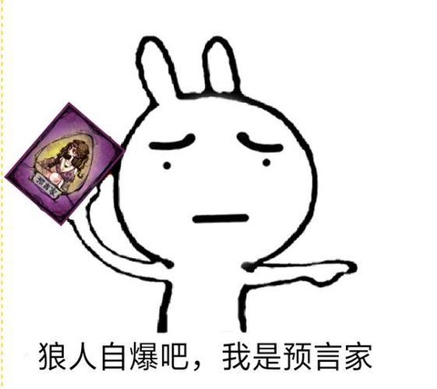 狼人杀怎么看不到头像[图1]