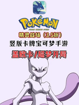 手机口袋妖怪怎么联机[图1]