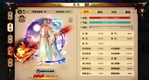 天龙八部65逍遥带什么[图2]