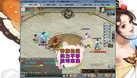 大话2免费怎么下载[图2]