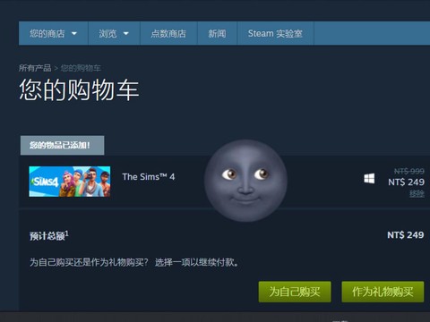 模拟人生4怎么购买[图1]