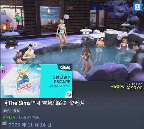 模拟人生4怎么购买[图2]