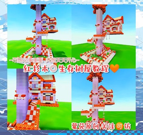 迷你世界如何快速建造[图1]