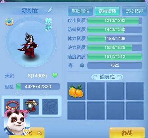 神武手游罗莎怎么打书[图1]