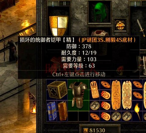 暗黑破坏神如何改装备[图2]