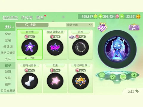 球球大作战什么签到[图2]