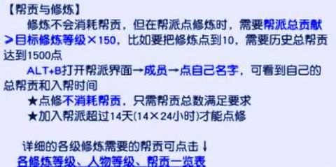 梦幻西游怎么刷帮贡快[图1]