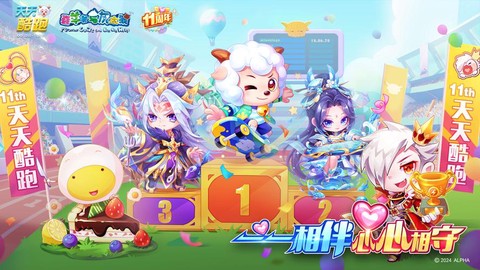 天天酷跑拼音怎么写[图2]