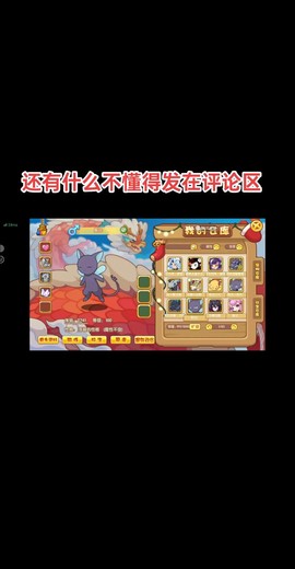 怎么在手机上玩洛克王国[图1]