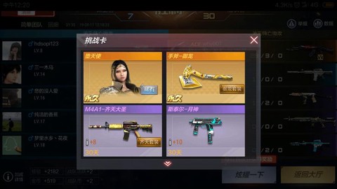 穿越火线堕天使怎么刷[图1]