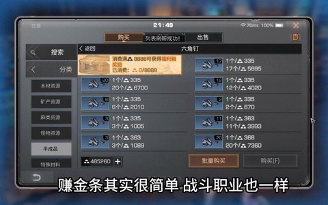 明日之后如何快速赚金条[图1]