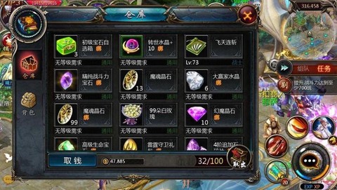 魔域转世水晶有什么用[图1]