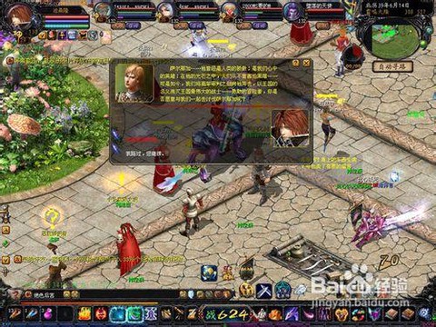 魔域转世水晶有什么用[图2]