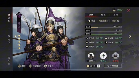 率土之滨侍卫怎么用[图1]