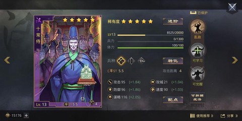 率土之滨侍卫怎么用[图2]