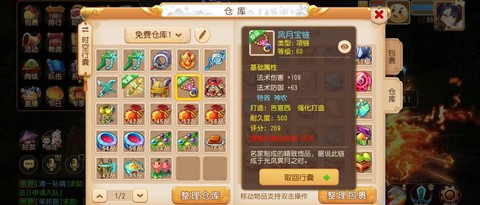 梦幻西游手游法宝精华有什么用[图2]