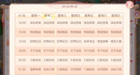 梦幻诛仙手游怎么劫狱[图1]