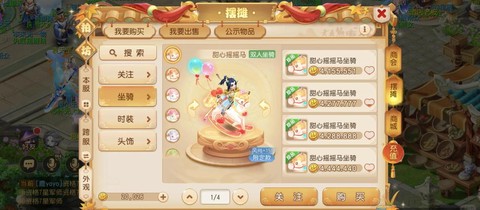 梦幻诛仙手游怎么劫狱[图2]