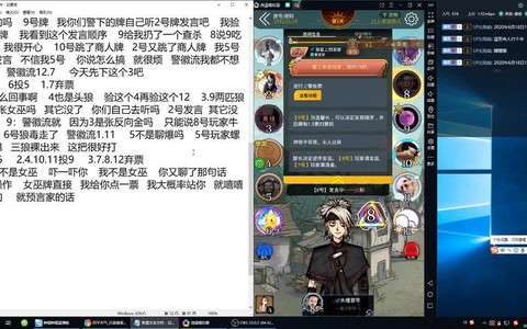 热聊狼人杀怎么卡麦[图1]