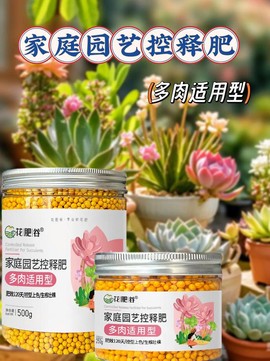 神武肥料是什么意思[图2]