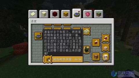 我的世界暮色怎么去[图2]