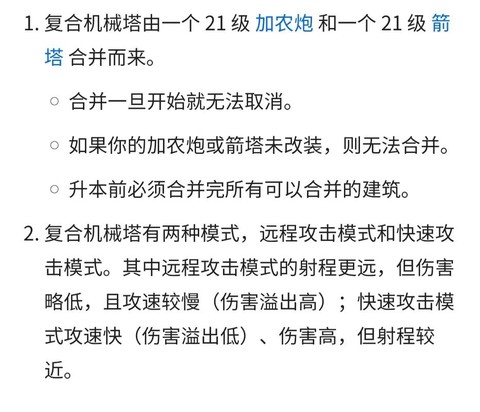 部落冲突如何挂机刷墙[图1]