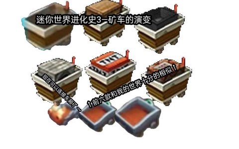 迷你世界矿车怎么坐[图2]