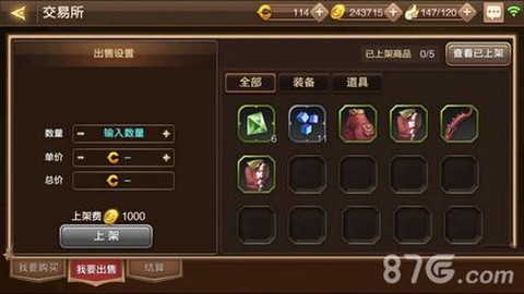龙之谷手游怎么交易[图2]
