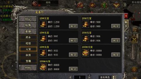 传奇元宝怎么换人民币[图1]