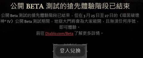 如何激活暗黑破坏神[图2]