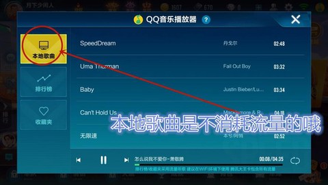 qq音乐怎么往qq飞车[图1]