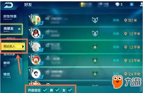 qq飞车怎么加qq好友[图1]