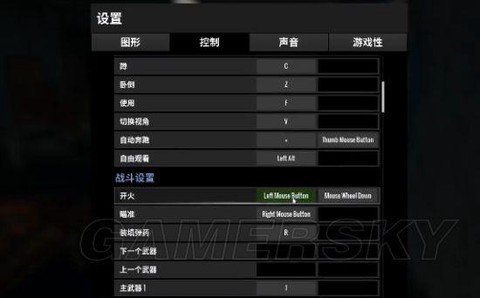 绝地大逃亡怎么设置[图1]