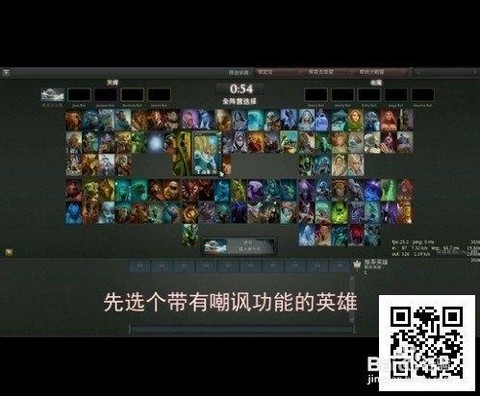 dota2如何嘲讽[图2]
