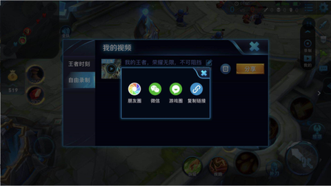 王者荣耀回放怎么保存到手机[图1]