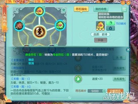 神武龙宫打什么宝石[图1]