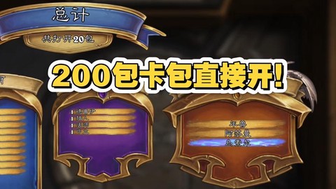 炉石传说先买什么卡包[图2]