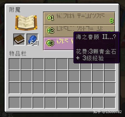 我的世界怎么做附魔书[图1]