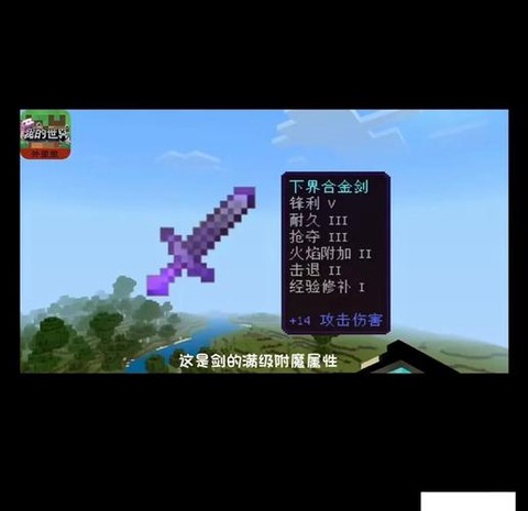 我的世界怎么做附魔书[图2]