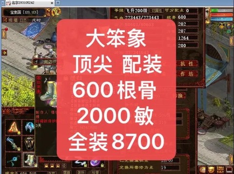 大话西游根骨是什么[图1]